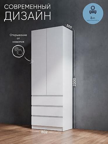 Шифоньер, шкаф для одежды, Новый, Прямой, ЛДСП