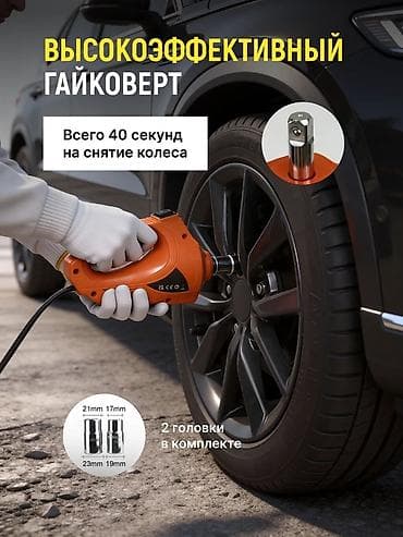 гайя: Электрический домкрат-набор 5 в 1 — всё для быстрой замены колеса в — 4