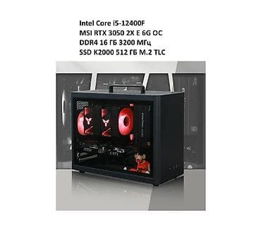 Компьютер, ядер - 6, ОЗУ 32 ГБ, Для работы, учебы, Новый, Intel Core i5, NVIDIA GeForce RTX 3050, NVMe