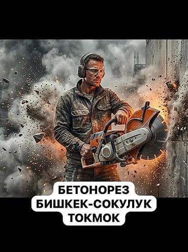 Резка, Алмазная резка