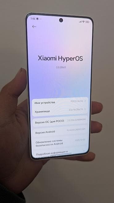 Poco X6, 256 ГБ, цвет - Белый, 2 SIM