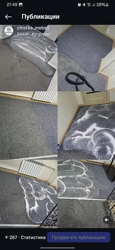 унаа тетиктери: Эмеректерди химиялык тазалоо, | Жумшак эмерек — 7