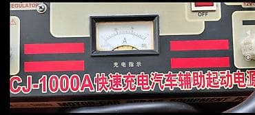 куплю зарядное устройство для автомобильного аккумулятора: Зарядное устройство 12/24V для аккумулятора автомобиля. Пусковое — 7