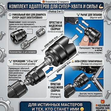 Инструменты: Новый — 3