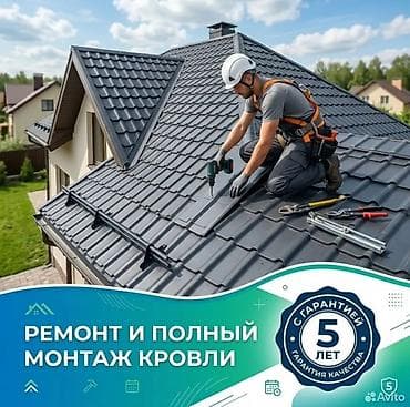 ремонт павильона: Кровля крыши | Ремонт Больше 6 лет опыта — 7