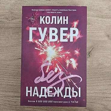 доллар: Фантастика и фэнтези, На русском языке, Б/у, Самовывоз — 9