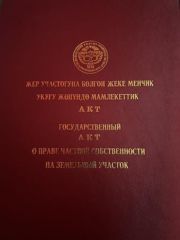гагарина репина бишкек: Срочно сатылат!! Участок 9 соток жана жолго узунунан жайгашкан экиге — 7