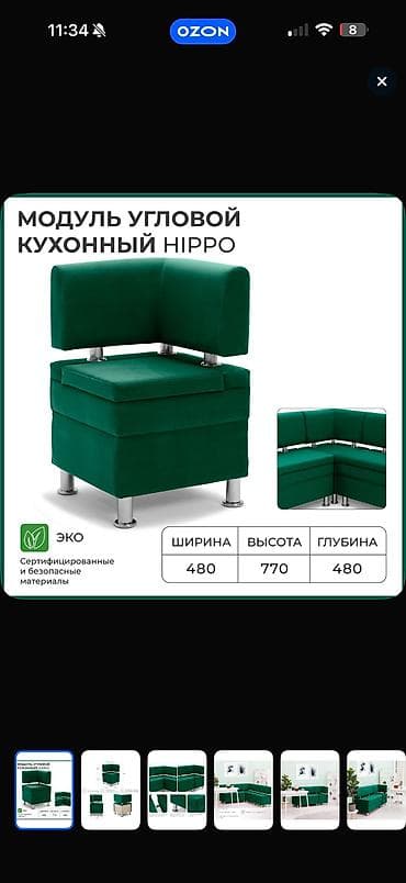 кухонный диван угловой: Угловой кухонный диван в насыщенном изумрудном цвете — 3