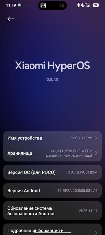 тел поко: Poco X7 Pro, Новый, 512 ГБ, цвет - Черный, 2 SIM — 5