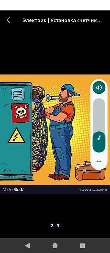 Электрик с опытом at lalafo.kg Электрик с опытом