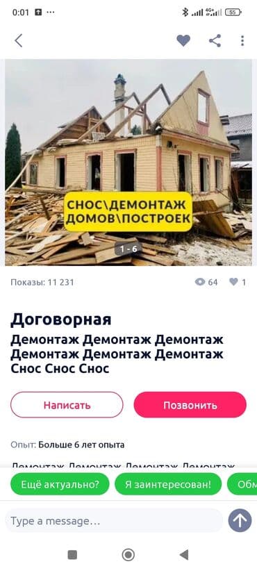 гостевой дом на иссык куле: Другие услуги — 5