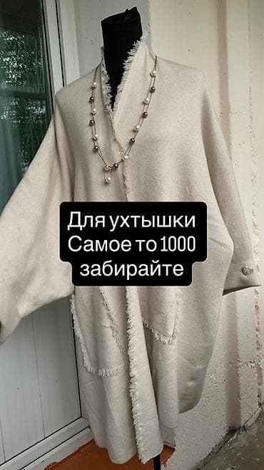 Кардиган, Средняя модель, Осень-весна, С карманами