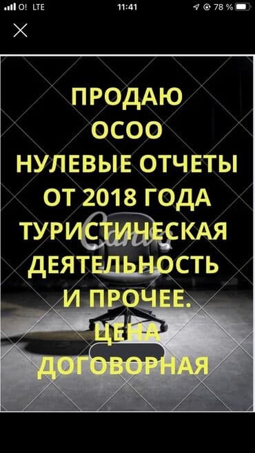 Другой готовый бизнес