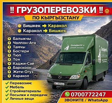 рама газел: Заказать Мерседес грузовой спринтер, Вывоз бытового мусора, Другие опции — 1