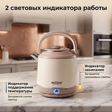 Техника и электроника: Электрический чайник, Новый, Платная доставка — 3