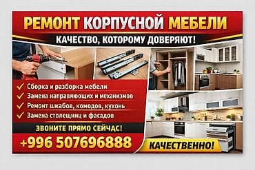 ремонт люстра: Ремонт корпусной мебели — качество, которому доверяют! Услуги: - — 1