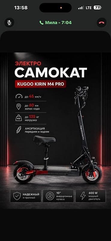 Спорт жана хобби: Электр самокат, Kugoo, Бөлүп төлөөсүз, Жаңы, Өзү алып кетүү — 2