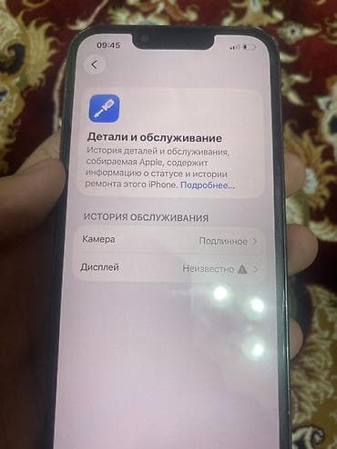 acer i7 ноутбук: IPhone 13 Pro, 256 ГБ, Alpine Green, 96 % — 4