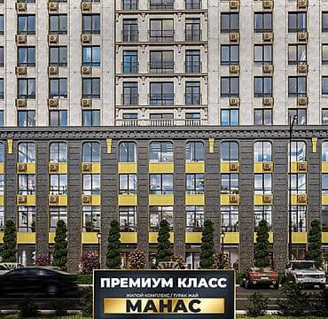 квартиры манас: 1 комната, 49 м², Дордой Плаза ТРЦ Элитка, 8 этаж, ПСО (под самоотделку) — 3