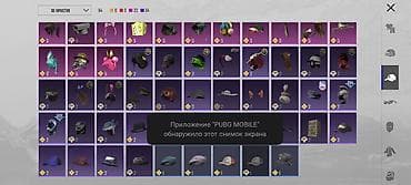 Мужская одежда: Аккаунт PUBG Mobile - Регион: Чуйская., рейтинг — Классический — 6