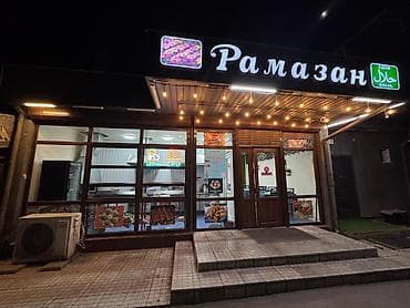 готовый бизнес производство: Срочно продаю действующий бизнес. Кафе готовый заходи работай! — 1