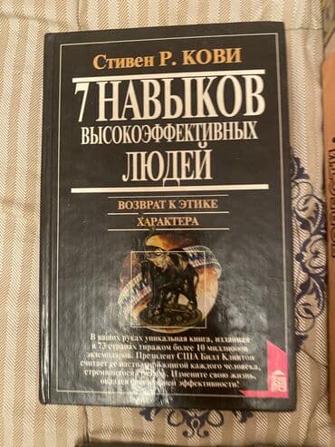 купить книгу кладбище домашних животных: Классика, На русском языке, Б/у, Самовывоз — 6