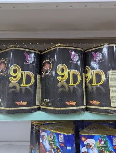 Гирлянды: Фейерверки🎆🎆 салюты все виды доставка по городу «Новый век» и — 9