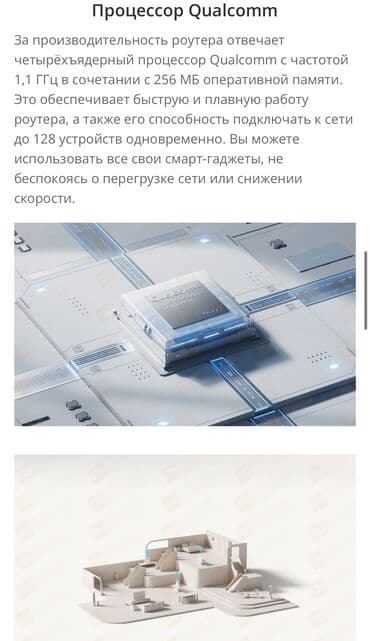 Ноутбуки: Xiaomi BE3600

Xiaomi Router BE3600 1G (RD16) - 3500 сом — 7