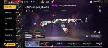 вечернее платье с: Игровой аккаунт Free Fire с богатой коллекцией скинов, эмоций и редких — 3