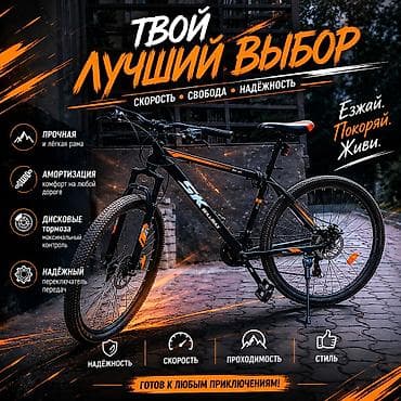 Городской велосипед, Skillmax, Рама L (172 - 185 см), Б/у at lalafo.kg Городской велосипед, Skillmax, Рама L (172 - 185 см), Б/у