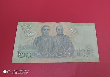 Искусство и коллекционирование: Купюра Таиланд — 2