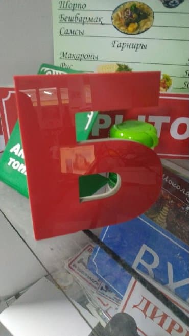 изготовление коробок на заказ с логотипом: Объемные буквы лайт боксы на заказ любой сложности по низким ценам — 23