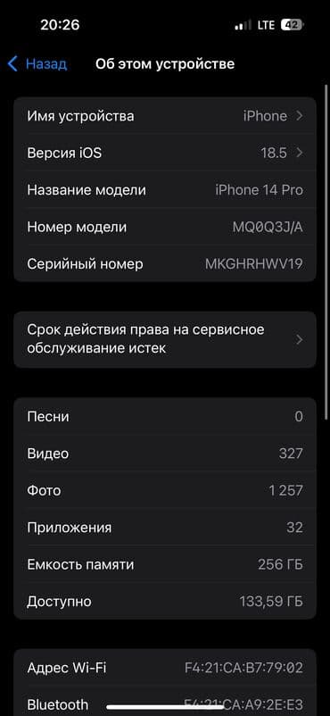 принтер портативный: IPhone 14 Pro, Колдонулган, 256 ГБ, Кара, Заряддоочу түзүлүш, Каптама, 85 % — 3