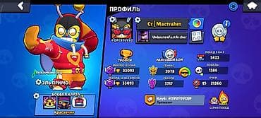 PS5 (Sony PlayStation 5): Brawl Stars | Почти фулл аккаунт | 33к+ трофеев 🔹 Трофеи: ~33000 🔹 — 1