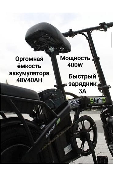 зарядка для электровелосипеда: Электровелосипед — 1