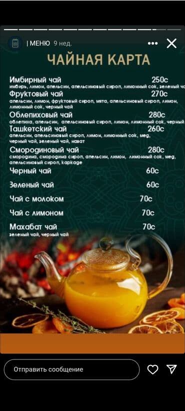 пансионаты иссык куль с питанием: Боз үй, КЫЗЖИБЕК Унаа токтотуучу жай, унаа туруучу жай, Коргоодогу аймак, Барбекю — 22