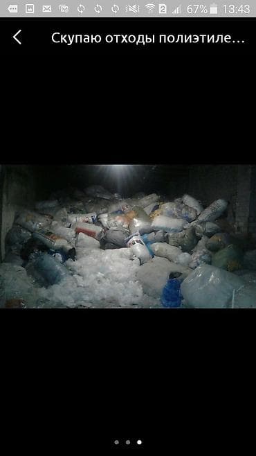 лент ровер: ‼️Фабрика Ар турдуу Салафан Сатып алат . 🛑абдан жакшы баада✅ — 2