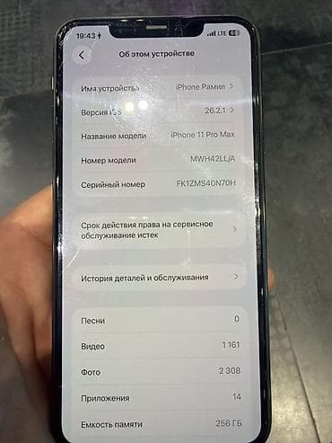 nokia e: IPhone 11 Pro Max, Б/у, 256 ГБ, Space Gray — 2