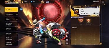 Свадебные аксессуары: Игровой аккаунт Free Fire MAX Основные данные: - Уровень профиля: 73 — 2