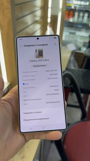 самсунг с 23 ультра 256 гб цена в бишкеке: Samsung Galaxy S25 Ultra, Колдонулган, 256 ГБ — 17