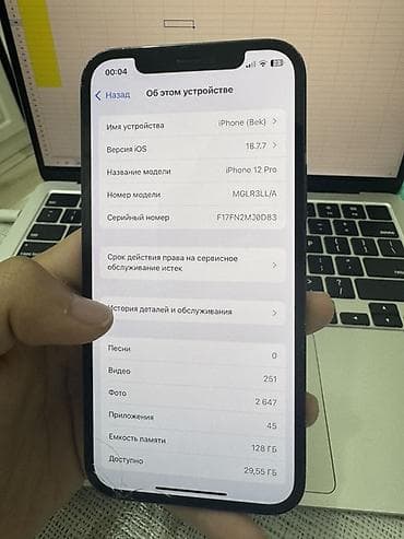 s10 note: IPhone 12 Pro, 128 ГБ, Pacific Blue, Защитное стекло — 10