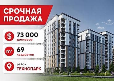 бостери аренда: 2 комнаты, 69 м², Элитка, 12 этаж, Готовая ПСО (под самоотделку) — 1
