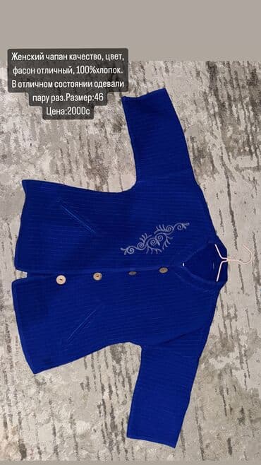 срочно в связи с переездом: Женские одежды 699 — 2