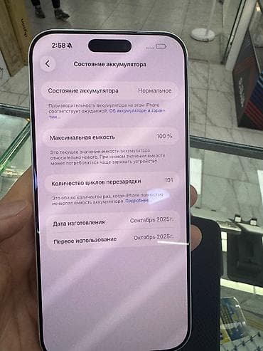 red magic 10pro: IPhone 17 Pro Max, Б/у, 256 ГБ, White Titanium, Зарядное устройство, Коробка, 100 % — 7