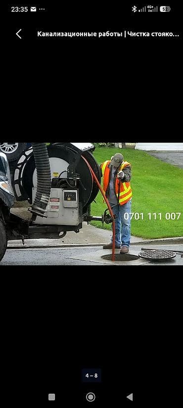 full construction: Канализационные работы и прочистка стояков/труб. - Гидродинамическая — 1