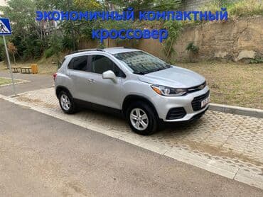 портативное зарядное устройство с розеткой: Chevrolet Tracker: 2019 г., 1.4 л, Автомат, Бензиновая, Кроссовер — 1