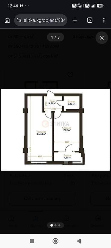 Продажа квартир: 1 комната, 54 м², Парк Т.Сатылганова, Элитка, 15 этаж, ПСО (под самоотделку) — 4