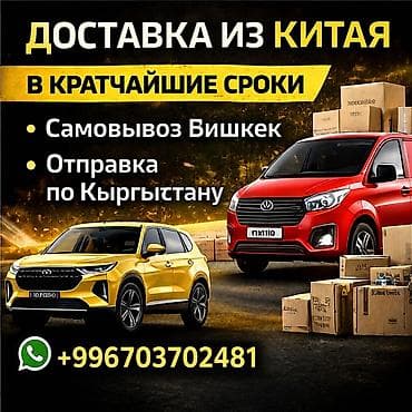 кун мтз 82 цена: 🚗 Автозапчасти для китайских авто на заказ из Китая 🇨🇳 Бишкек — 4