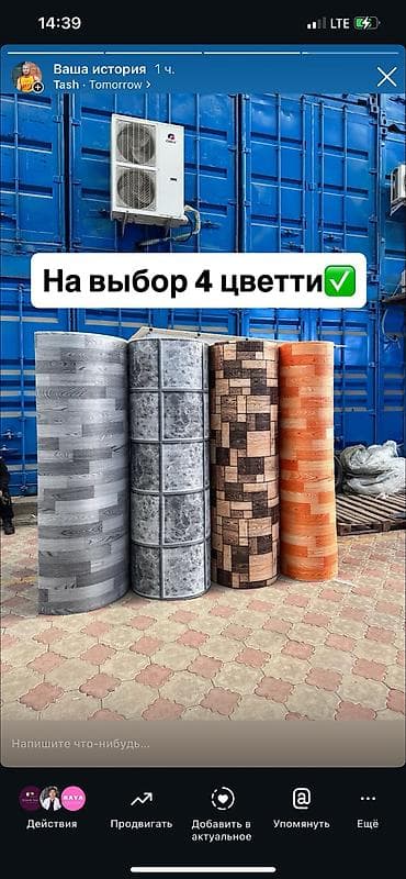 Жаңы, Үй үчүн, Узундугу: 2 м, Туурасы: 1 м м, ПВХ, түсү - Ачык күрөң, Чекене, By meters floor coverings, Үлгү менен, Кытай, Акысыз чыгуу, Акысыз жеткирүү