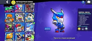 fre fire: Игровые скины для Brawl Stars (подборка из легендарной и мифической — 1
